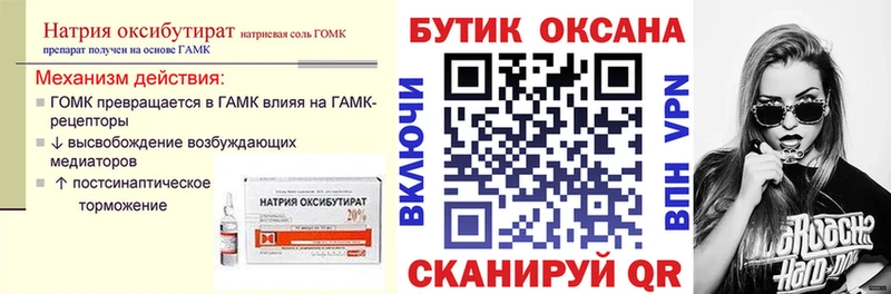 БУТИРАТ бутик Учалы
