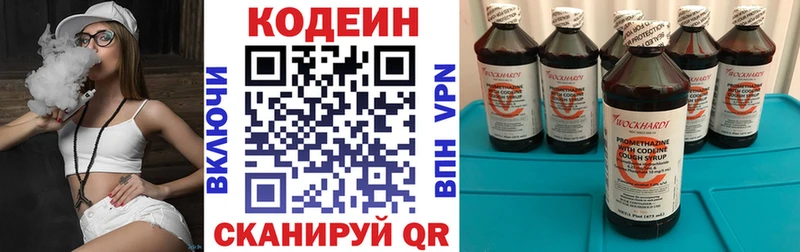что такое наркотик  Учалы  мега рабочий сайт  Кодеин напиток Lean (лин) 
