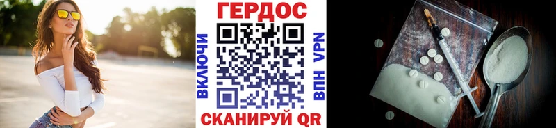 ГЕРОИН белый  Учалы 